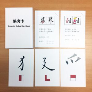 Chinese Semantic Radical Card Deck